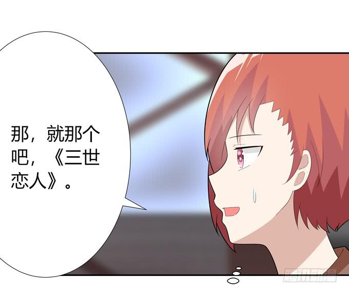 约会要泡汤了吗-第67话