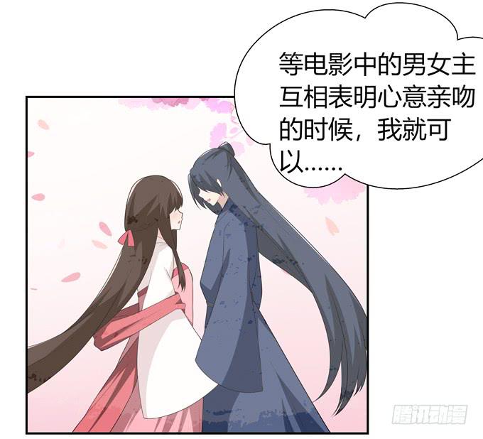 约会要泡汤了吗-第67话