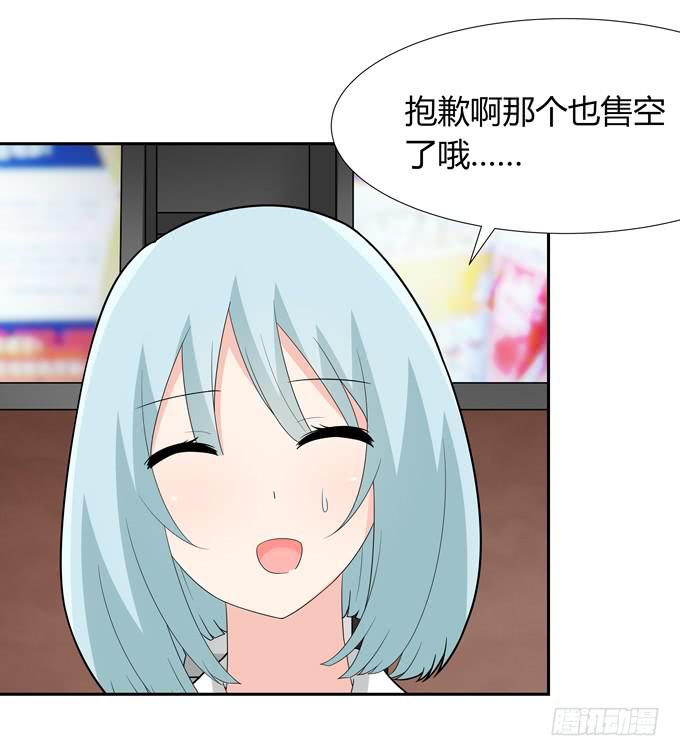 约会要泡汤了吗-第67话