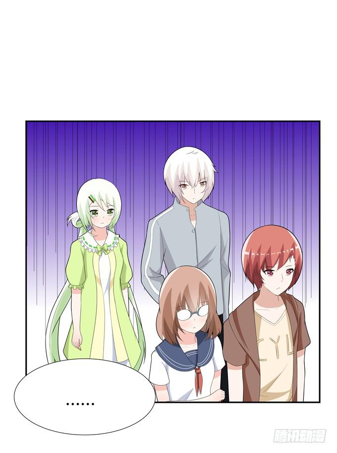 约会要泡汤了吗-第67话