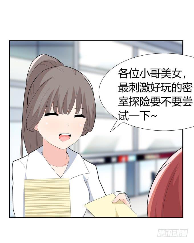 约会要泡汤了吗-第67话