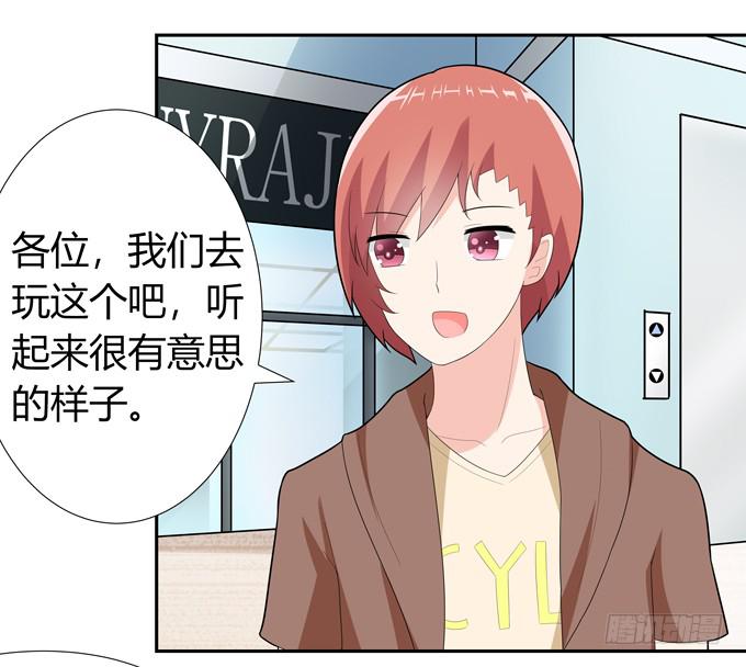 约会要泡汤了吗-第67话