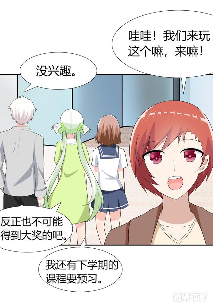 约会要泡汤了吗-第67话