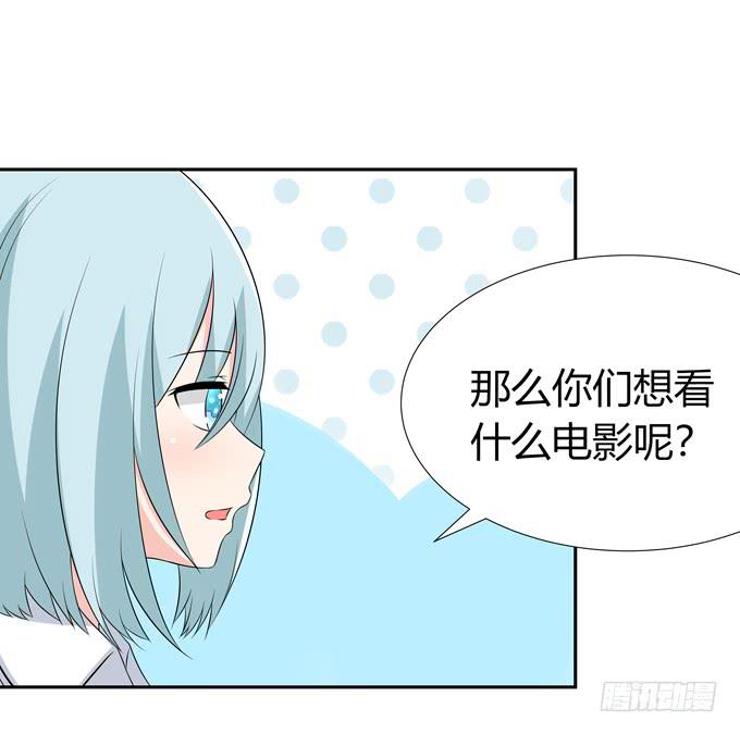约会要泡汤了吗-第67话