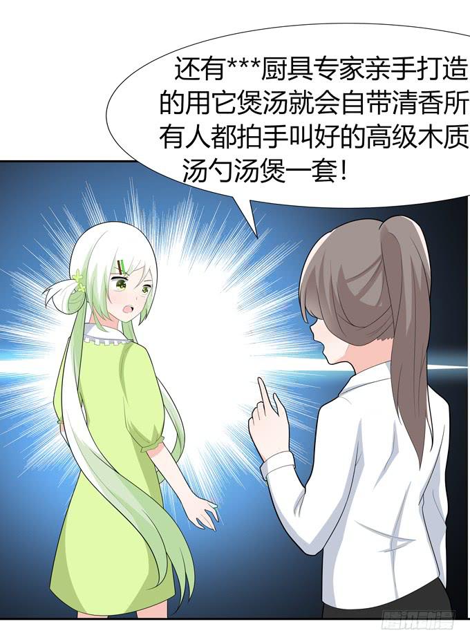 约会要泡汤了吗-第67话