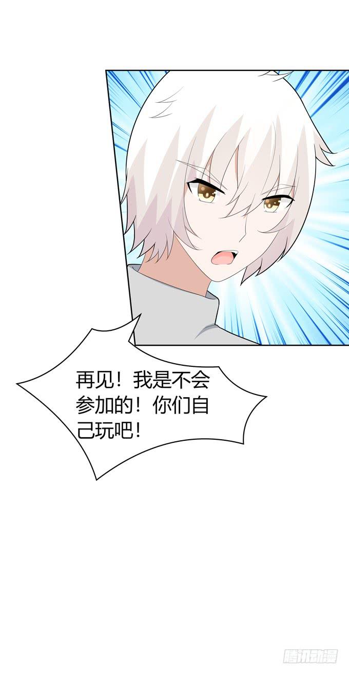 约会要泡汤了吗-第67话