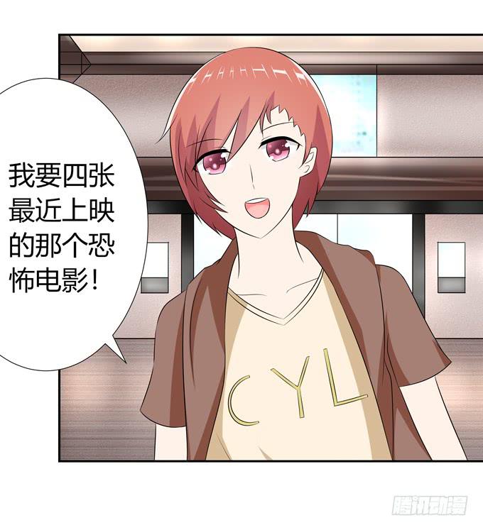约会要泡汤了吗-第67话