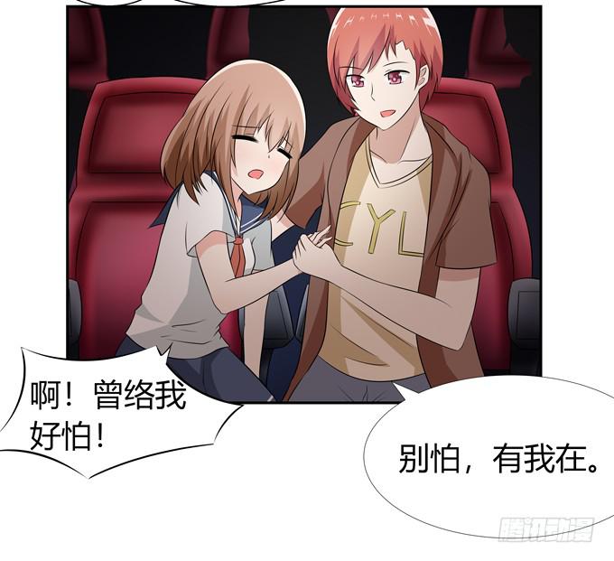 约会要泡汤了吗-第67话