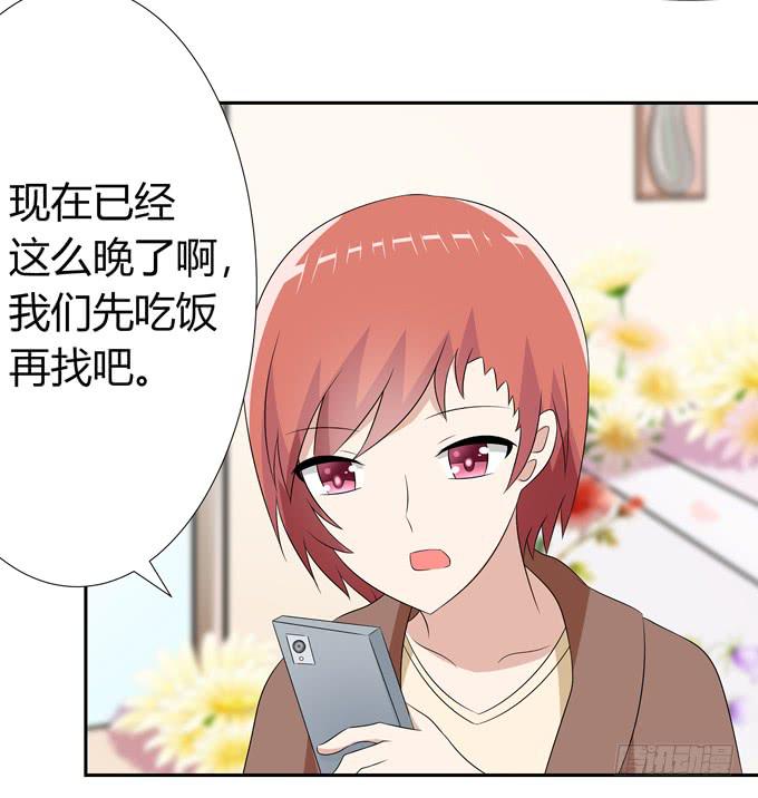 一起度过的夜晚-第73话