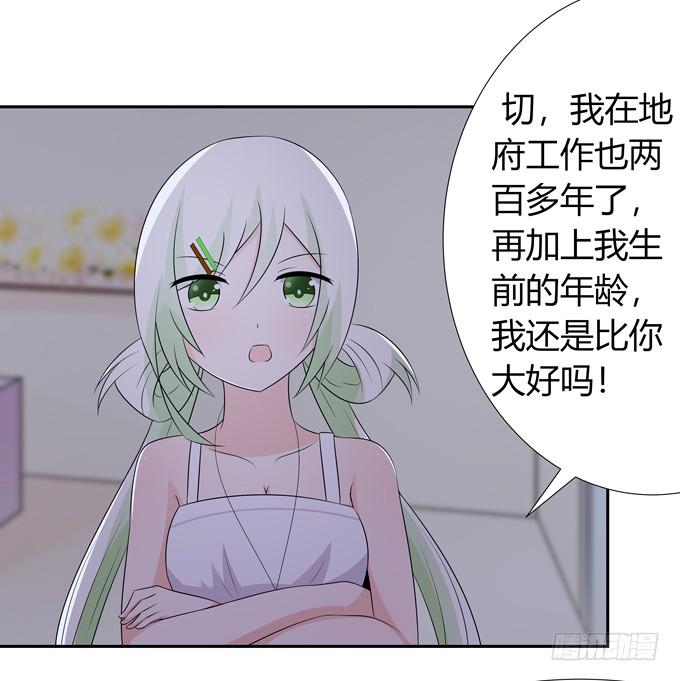 一起度过的夜晚-第73话