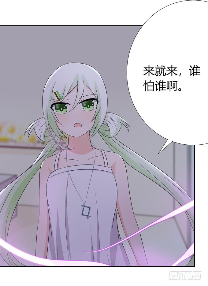 一起度过的夜晚-第73话