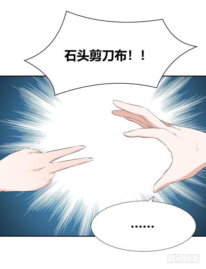 一起度过的夜晚-第73话