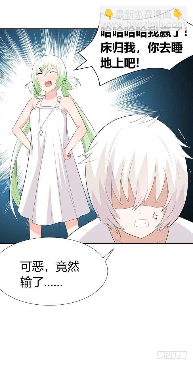 一起度过的夜晚-第73话