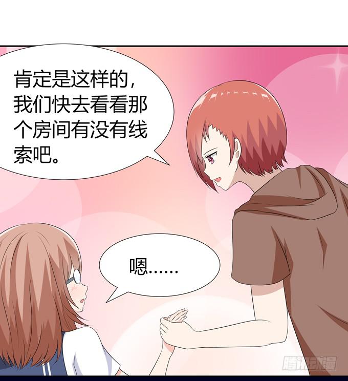 一起度过的夜晚-第73话