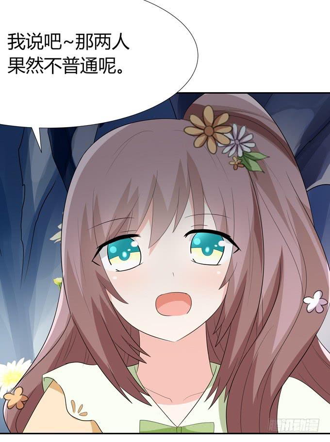 前世的你-第75话