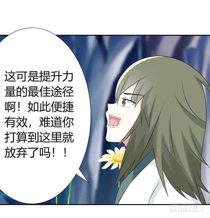 前世的你-第75话