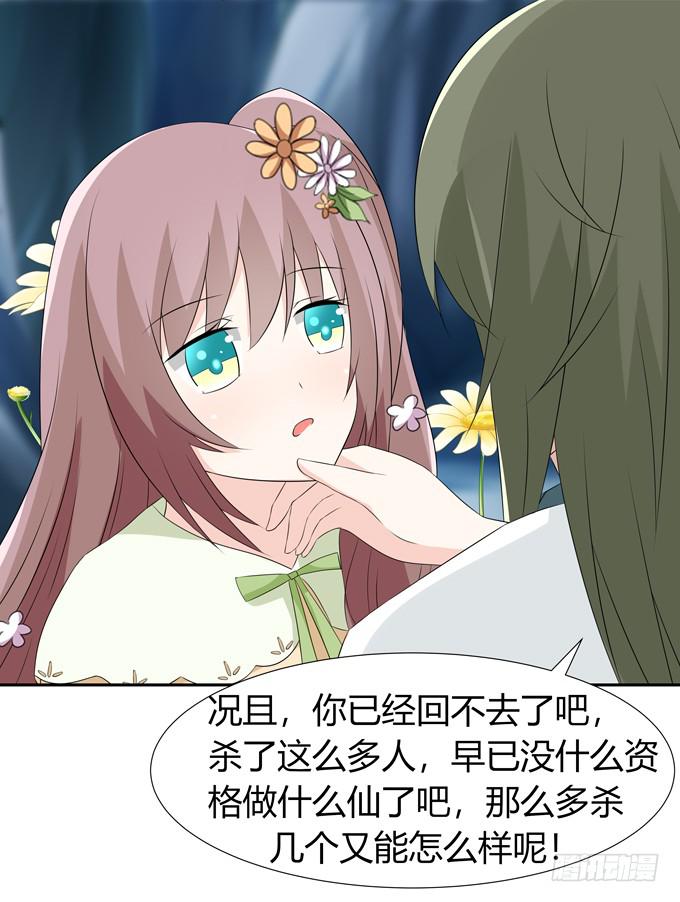 前世的你-第75话