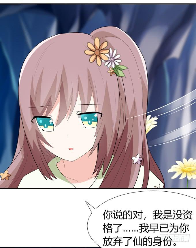 前世的你-第75话