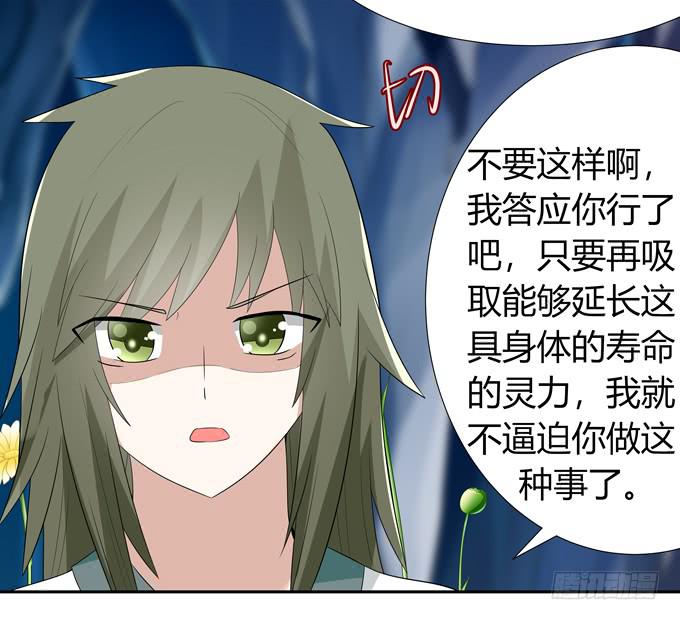 前世的你-第75话