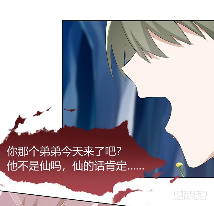 前世的你-第75话