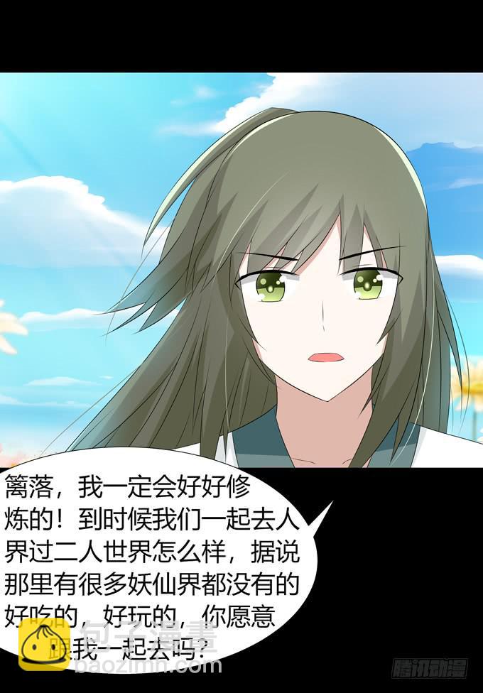 前世的你-第75话