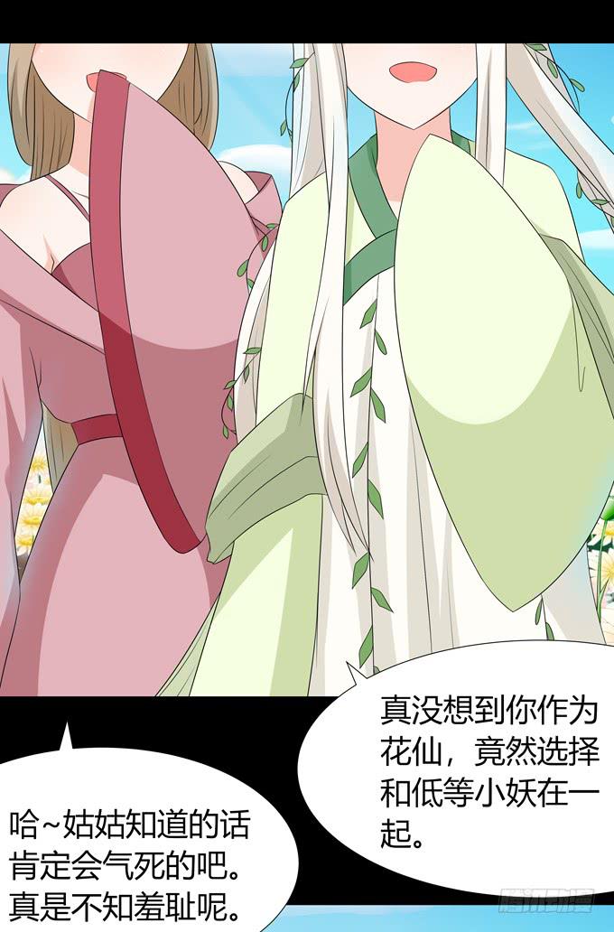 前世的你-第75话
