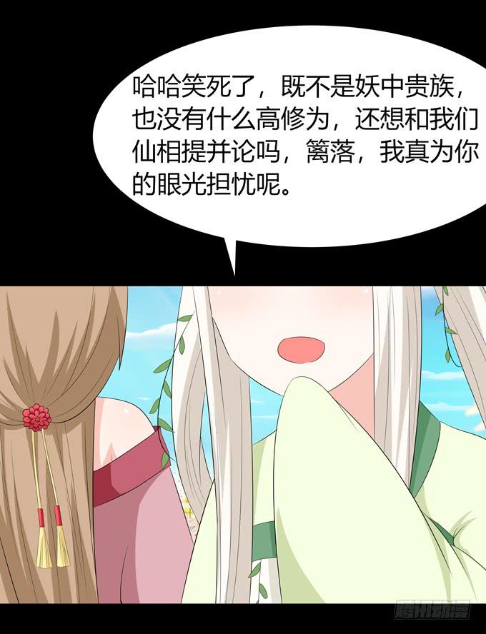 前世的你-第75话