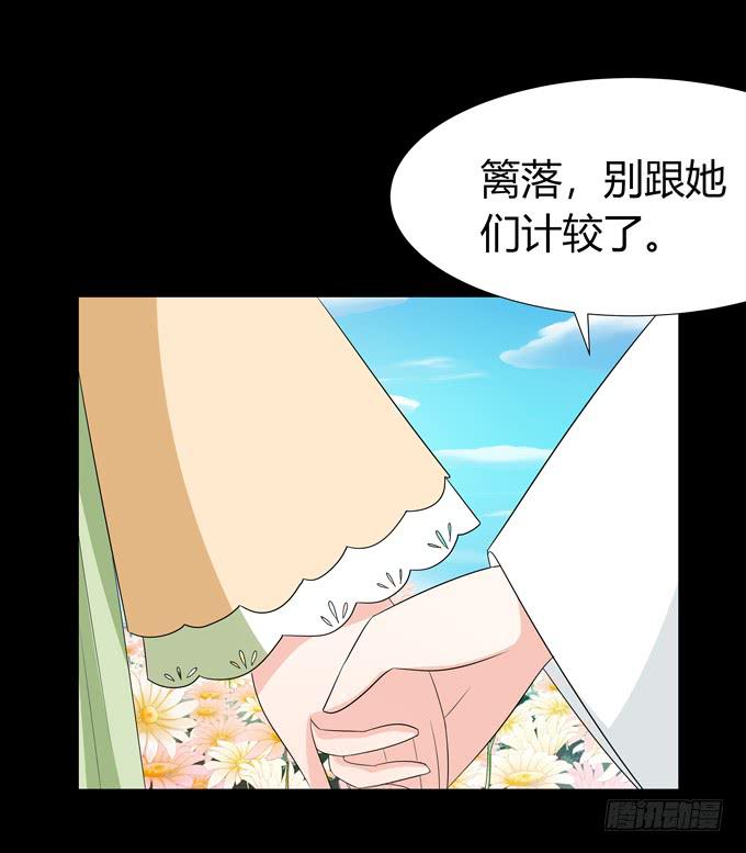前世的你-第75话