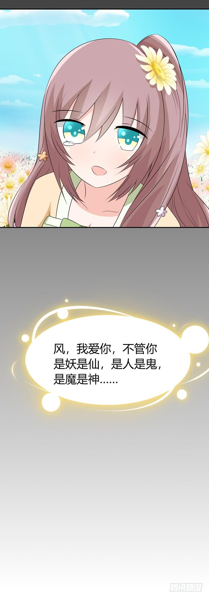 前世的你-第75话