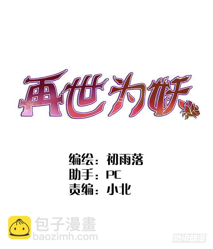 我愿意为你-第79话