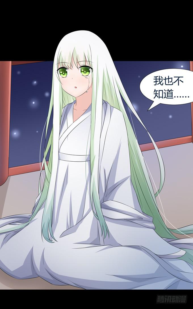 孤独的过往-第81话