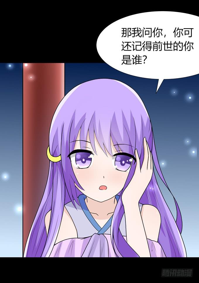 孤独的过往-第81话