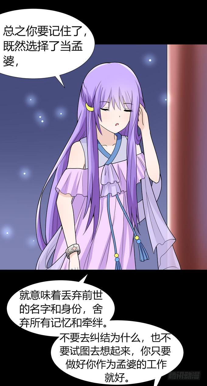 孤独的过往-第81话