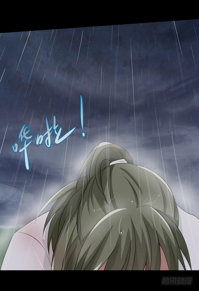 你太弱了-第83话