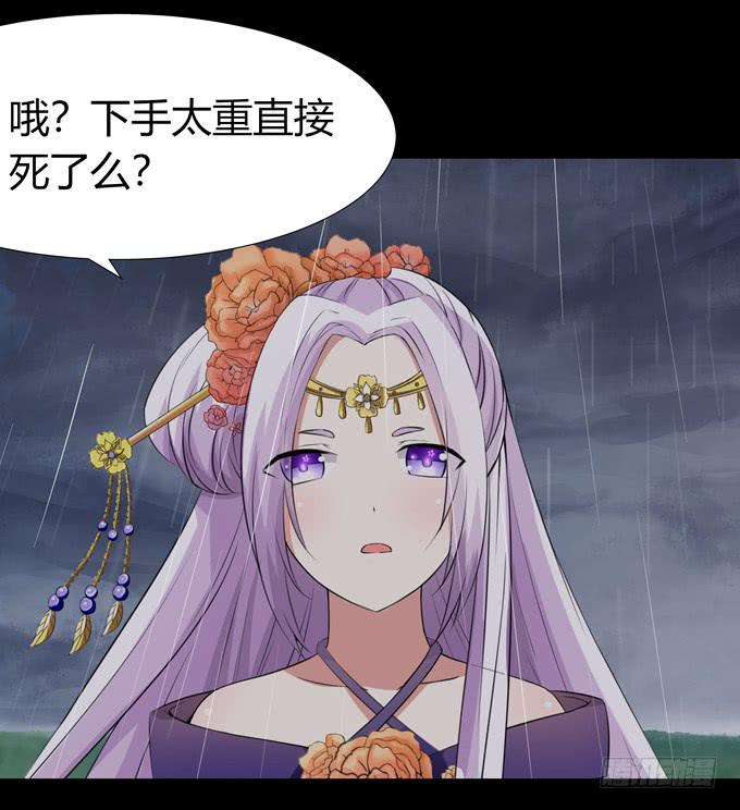 你太弱了-第83话