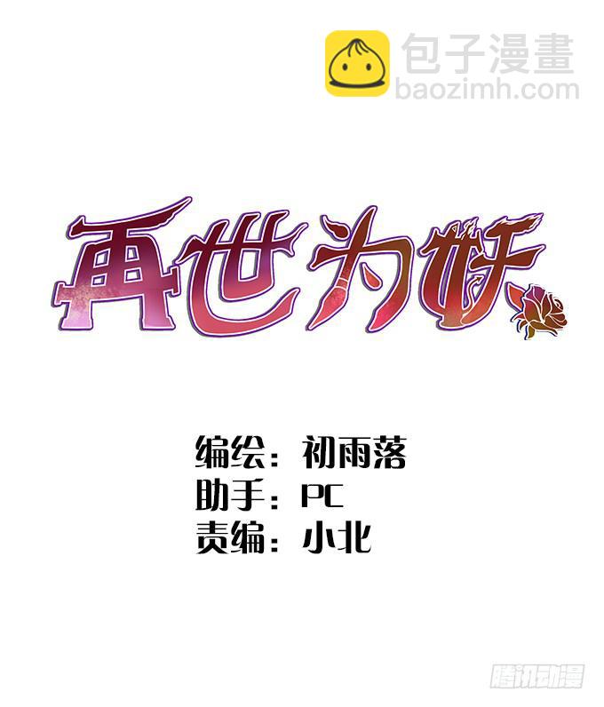 你太弱了-第83话