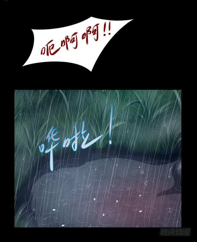 你太弱了-第83话