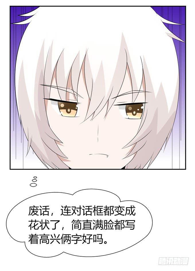 海边度假-第85话