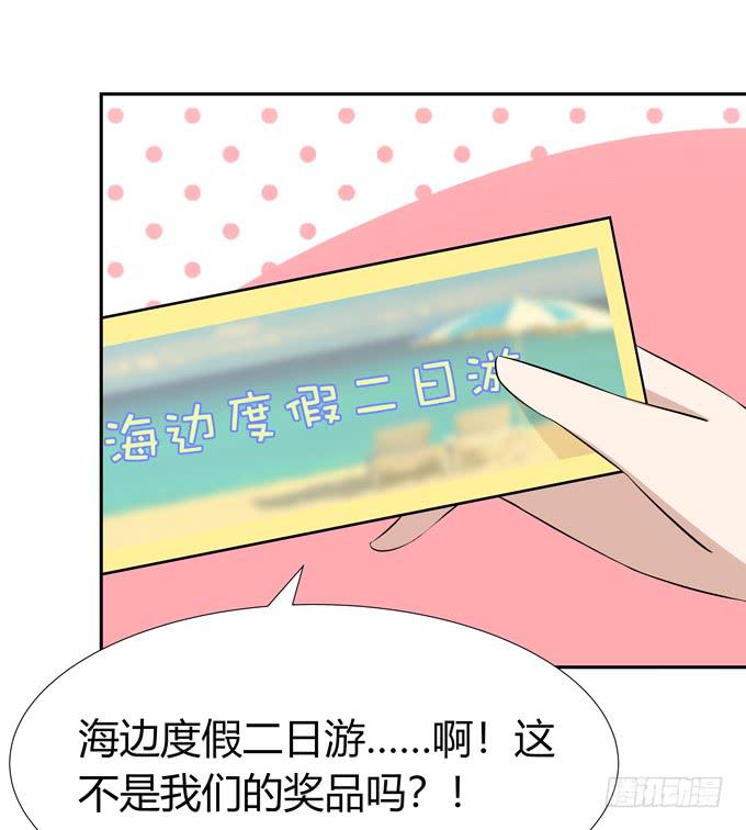 海边度假-第85话