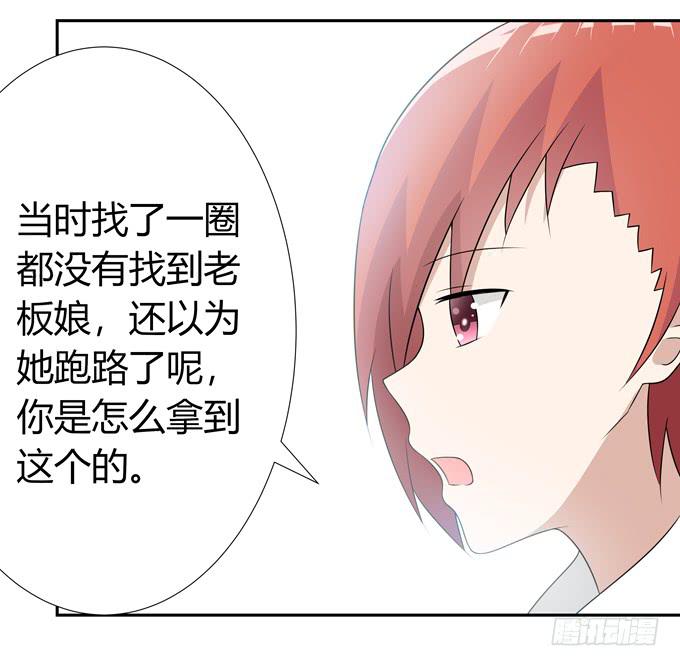 海边度假-第85话
