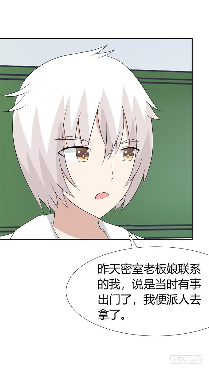 海边度假-第85话