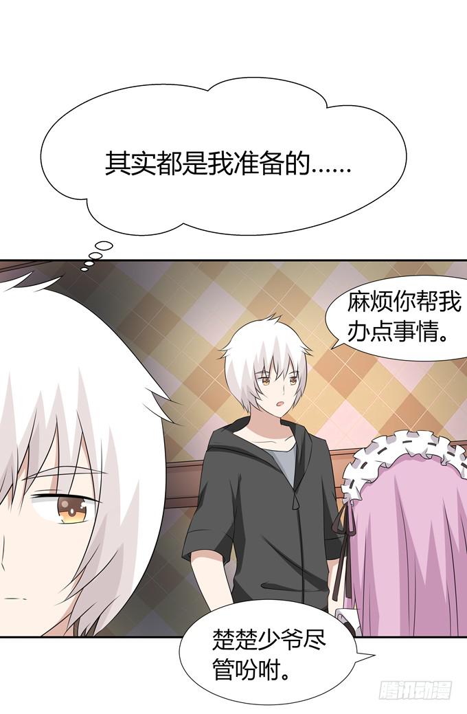 海边度假-第85话
