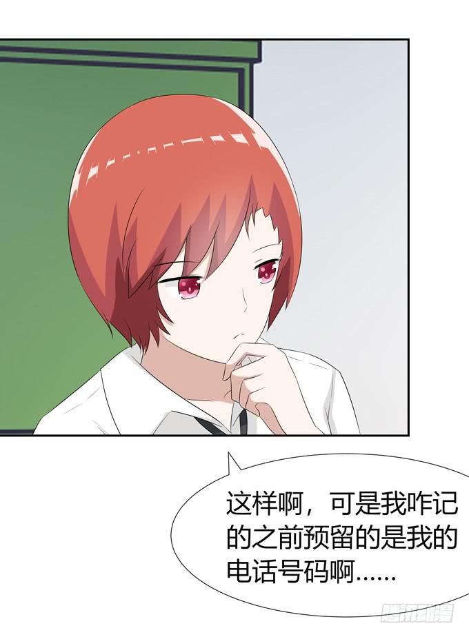 海边度假-第85话