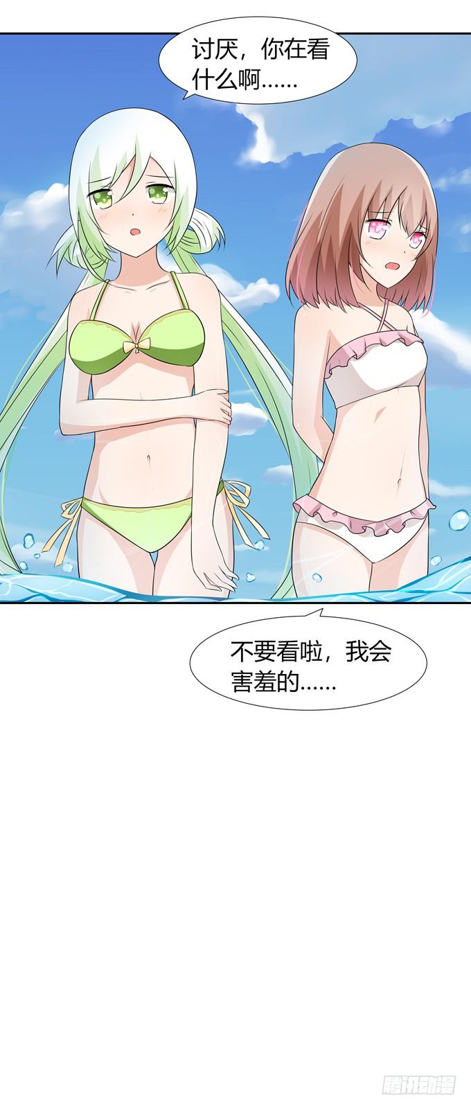 海边度假-第85话