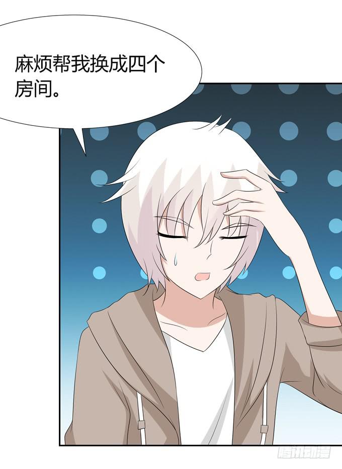 坦白-第87话