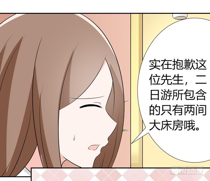 坦白-第87话