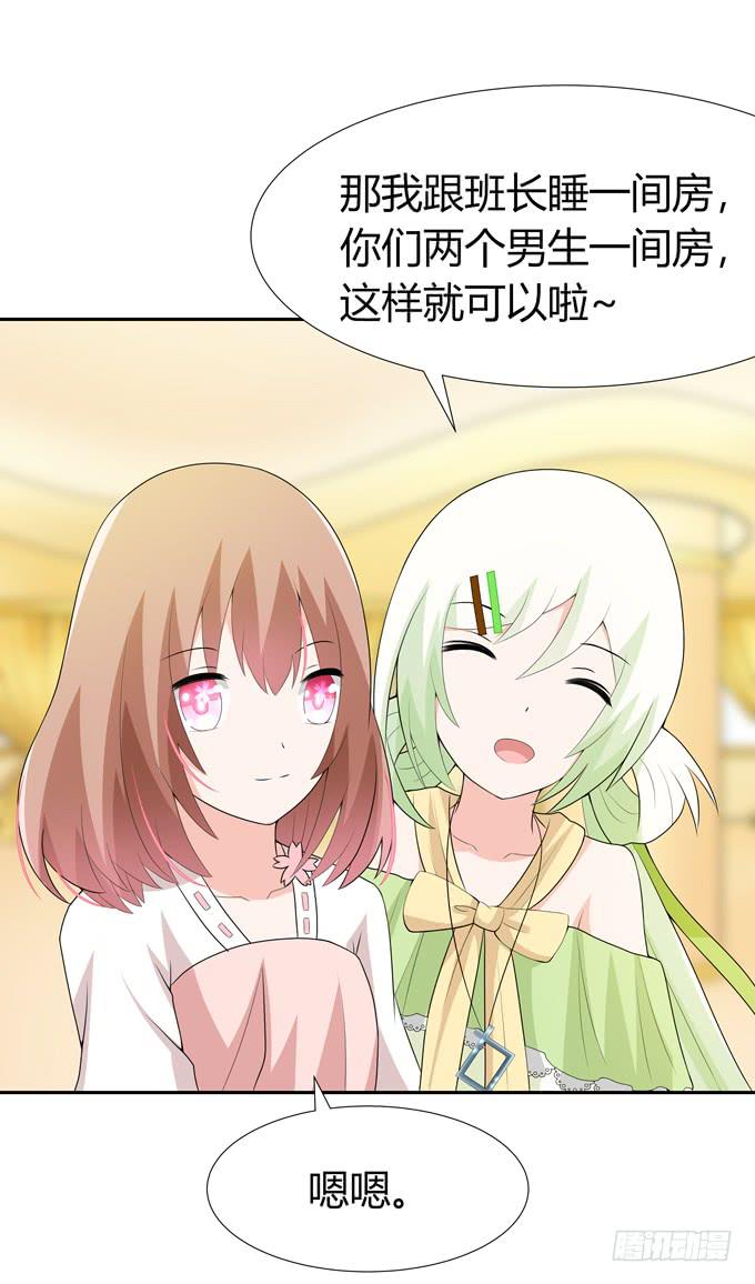 坦白-第87话