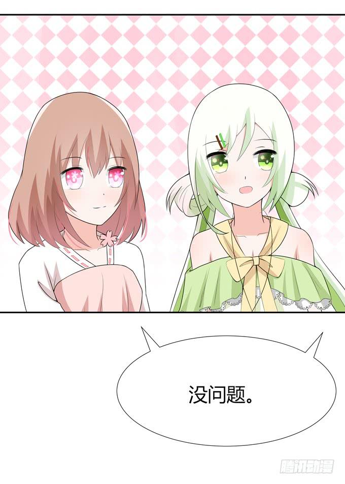 坦白-第87话