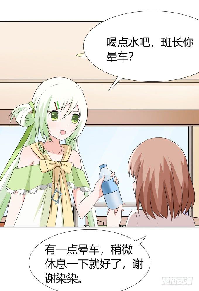 坦白-第87话