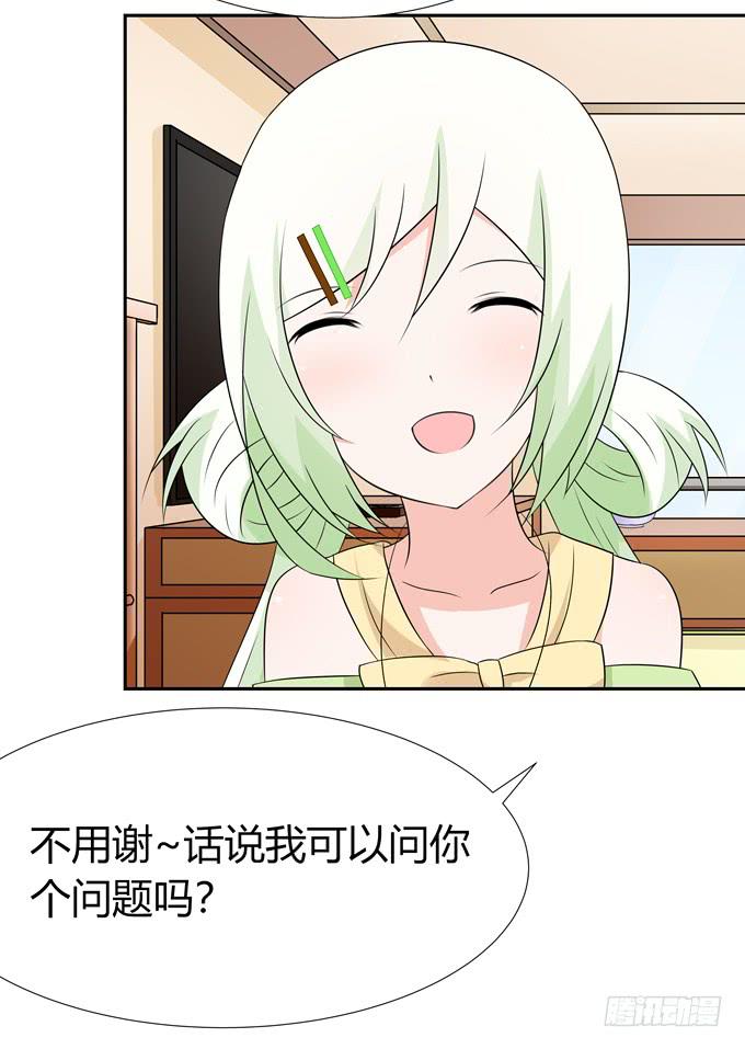 坦白-第87话